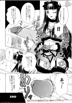 Page 149 of T.S. I LOVE YOU...