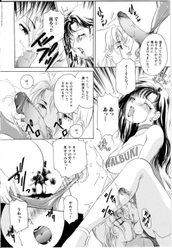 Page 89 of T.S. I LOVE YOU...