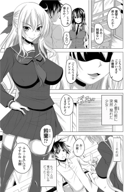 Page 112 of COMIC Penguin Club 2012-07 Vol.311