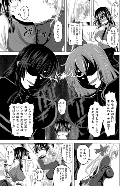 Page 114 of COMIC Penguin Club 2012-07 Vol.311