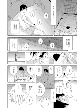 Page 13 of COMIC Penguin Club 2012-07 Vol.311