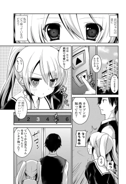 Page 156 of COMIC Penguin Club 2012-07 Vol.311