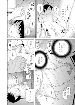 Page 15 of COMIC Penguin Club 2012-07 Vol.311