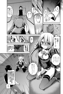 Page 166 of COMIC Penguin Club 2012-07 Vol.311