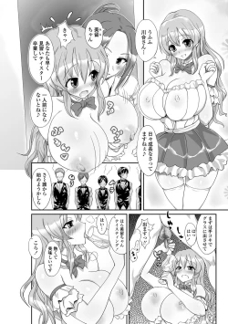 Page 178 of COMIC Penguin Club 2012-07 Vol.311