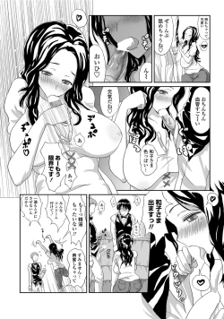 Page 186 of COMIC Penguin Club 2012-07 Vol.311