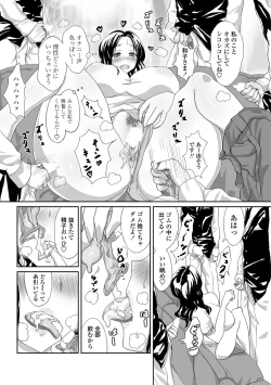 Page 187 of COMIC Penguin Club 2012-07 Vol.311