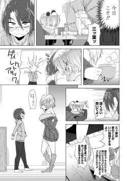 Page 198 of COMIC Penguin Club 2012-07 Vol.311