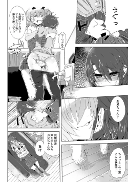 Page 199 of COMIC Penguin Club 2012-07 Vol.311