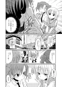 Page 35 of COMIC Penguin Club 2012-07 Vol.311