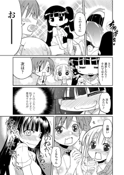 Page 40 of COMIC Penguin Club 2012-07 Vol.311