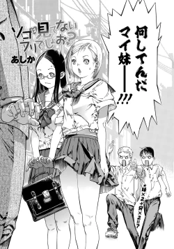 Page 51 of COMIC Penguin Club 2012-07 Vol.311