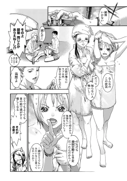 Page 55 of COMIC Penguin Club 2012-07 Vol.311