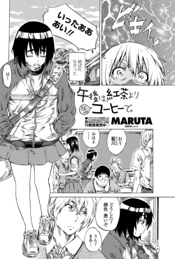 Page 69 of COMIC Penguin Club 2012-07 Vol.311