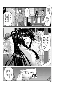 Page 93 of COMIC Penguin Club 2012-07 Vol.311