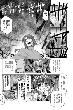 Page 99 of COMIC Penguin Club 2012-07 Vol.311