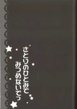 Page 17 of Satori no Hitomi de Mitsume Naide