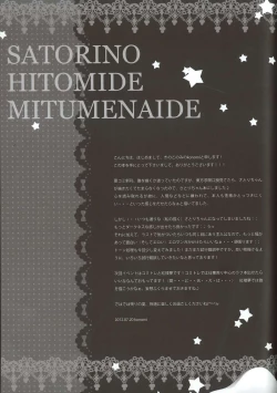 Page 21 of Satori no Hitomi de Mitsume Naide