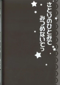 Page 4 of Satori no Hitomi de Mitsume Naide