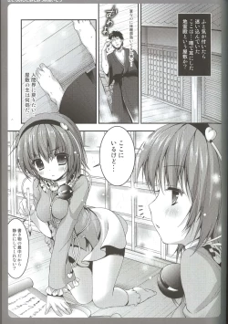 Page 5 of Satori no Hitomi de Mitsume Naide