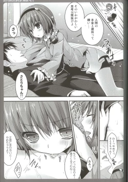 Page 7 of Satori no Hitomi de Mitsume Naide