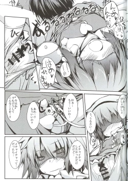 Page 8 of Satori Ecchi
