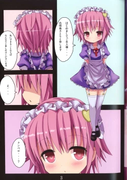 Page 6 of Touhou Maid KunPero Keikaku - vol. 1 Komeiji Satori