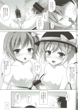 Page 14 of Satorin no DOKIDOKI Ochinpo LESSON