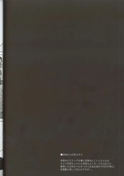 Page 3 of Satorin no DOKIDOKI Ochinpo LESSON