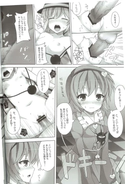 Page 7 of Satorin no DOKIDOKI Ochinpo LESSON