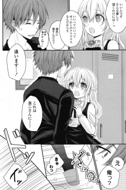 Page 107 of COMIC Potpourri Club 2012-01