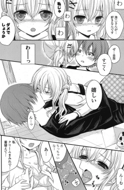 Page 109 of COMIC Potpourri Club 2012-01