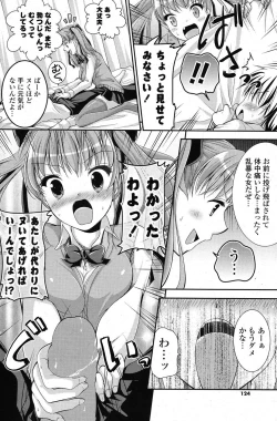 Page 123 of COMIC Potpourri Club 2012-01