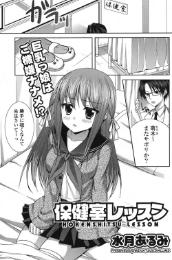 Page 134 of COMIC Potpourri Club 2012-01