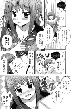 Page 135 of COMIC Potpourri Club 2012-01