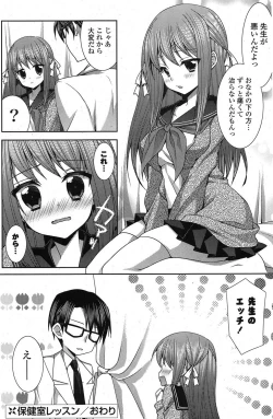 Page 149 of COMIC Potpourri Club 2012-01