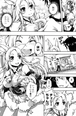 Page 172 of COMIC Potpourri Club 2012-01