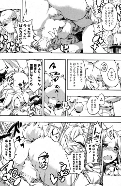 Page 178 of COMIC Potpourri Club 2012-01