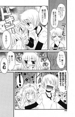 Page 187 of COMIC Potpourri Club 2012-01