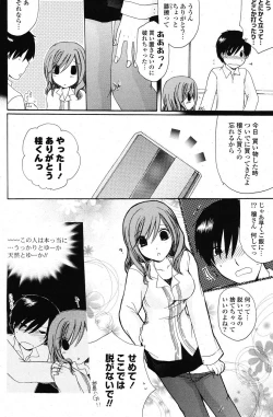 Page 229 of COMIC Potpourri Club 2012-01