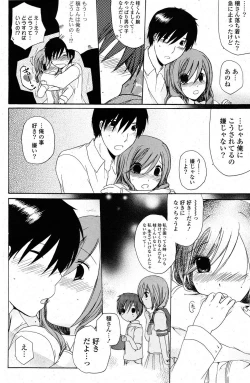 Page 233 of COMIC Potpourri Club 2012-01