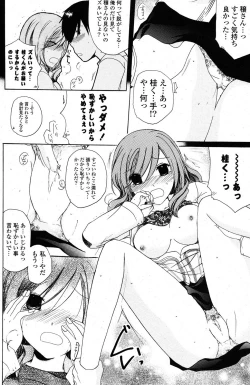 Page 239 of COMIC Potpourri Club 2012-01