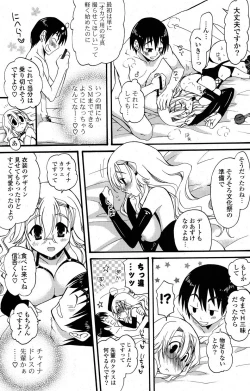 Page 250 of COMIC Potpourri Club 2012-01