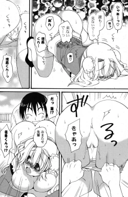 Page 255 of COMIC Potpourri Club 2012-01