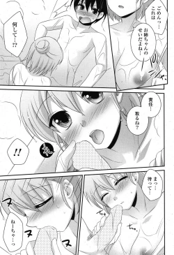 Page 44 of COMIC Potpourri Club 2012-01