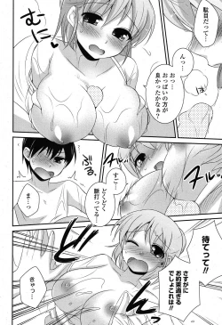 Page 45 of COMIC Potpourri Club 2012-01