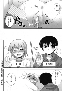 Page 53 of COMIC Potpourri Club 2012-01