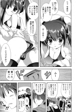 Page 62 of COMIC Potpourri Club 2012-01