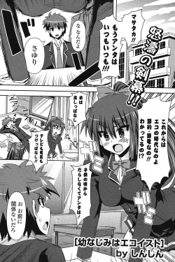 Page 82 of COMIC Potpourri Club 2012-01