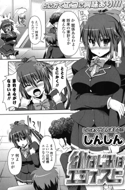 Page 83 of COMIC Potpourri Club 2012-01